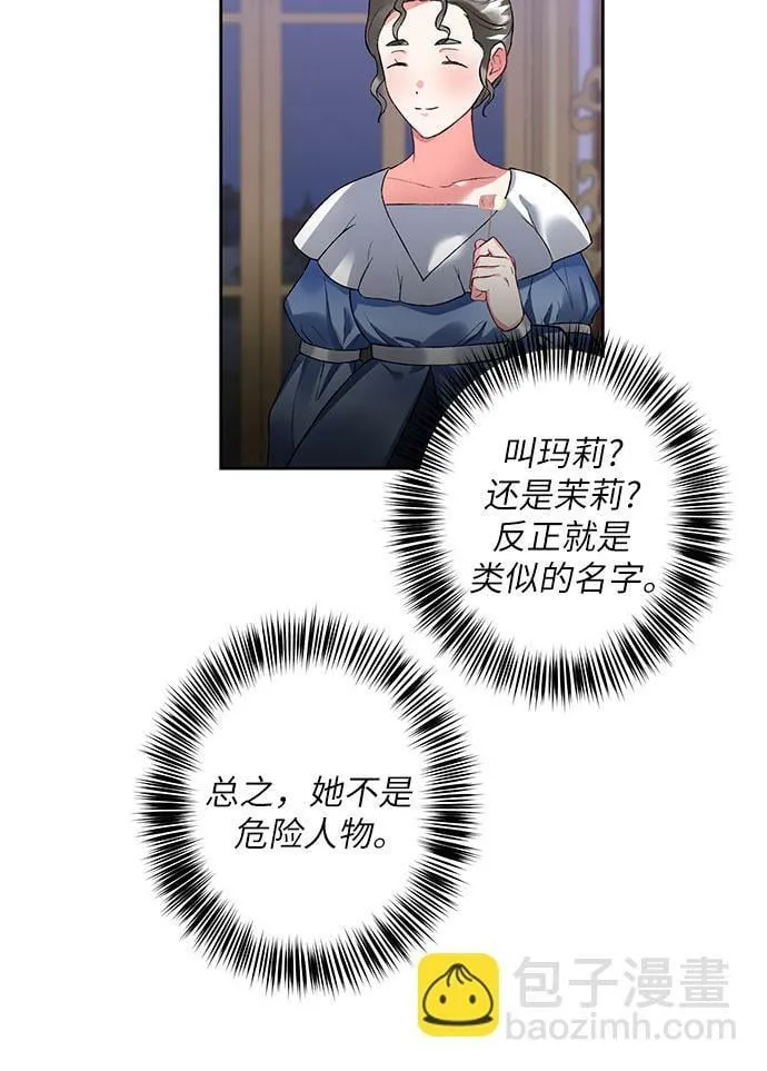 第10话 第52页
