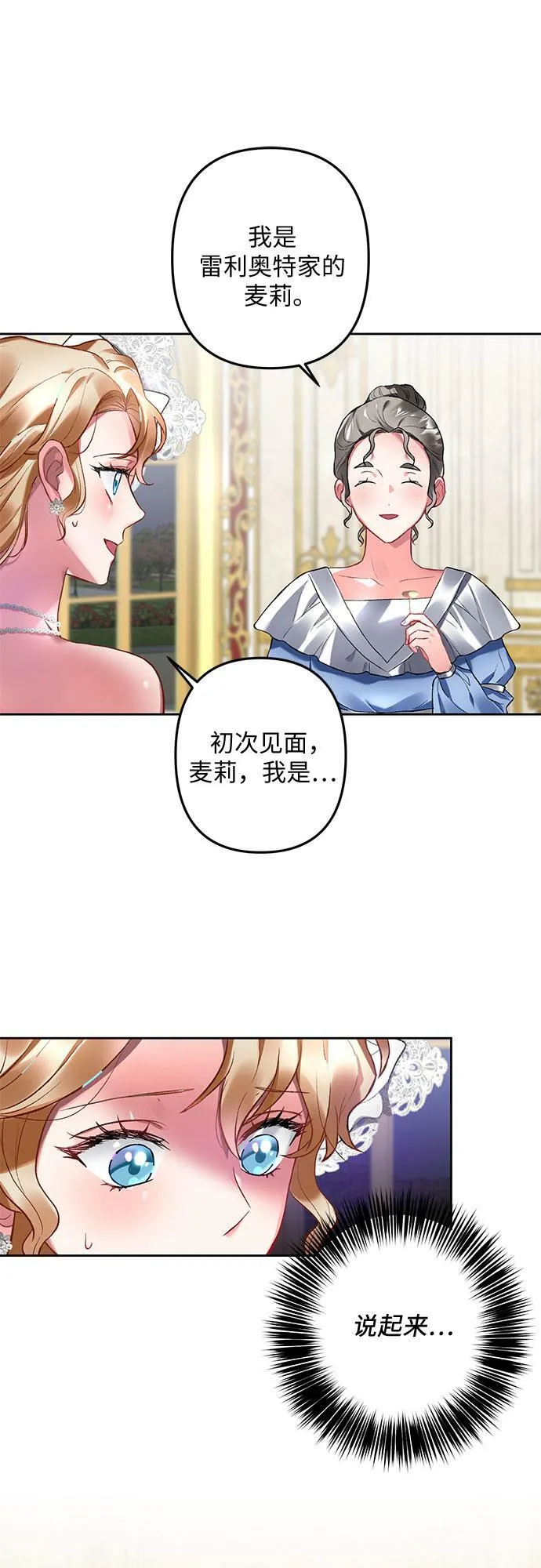 第10话 第53页