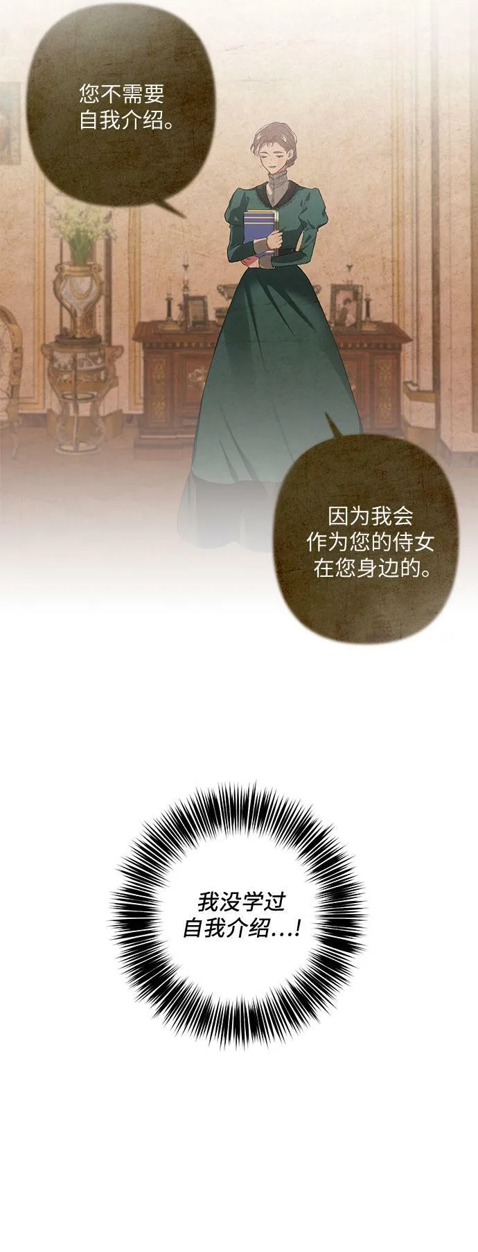 第10话 第54页