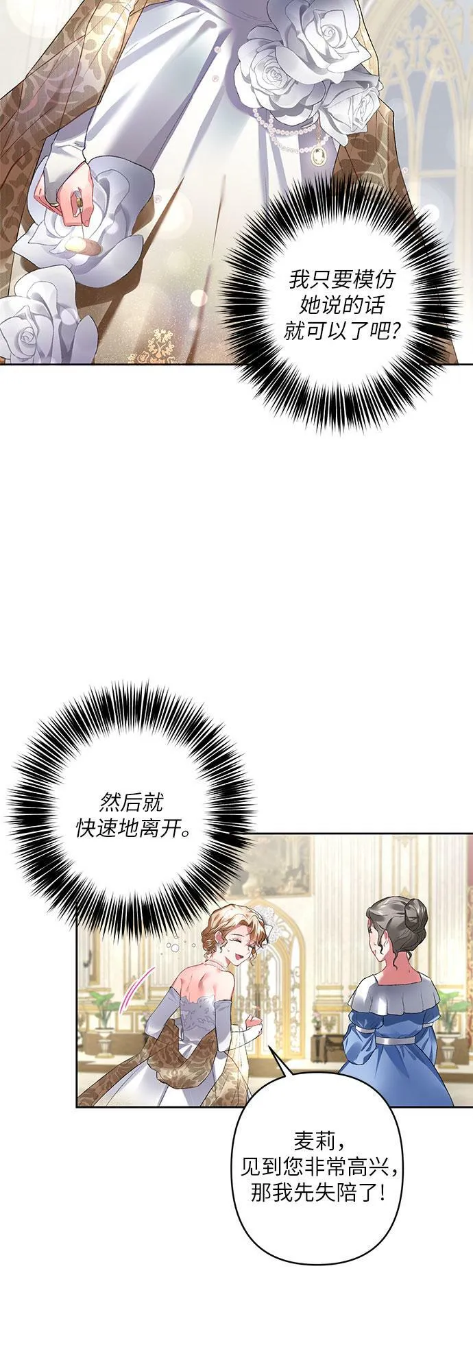 第10话 第56页