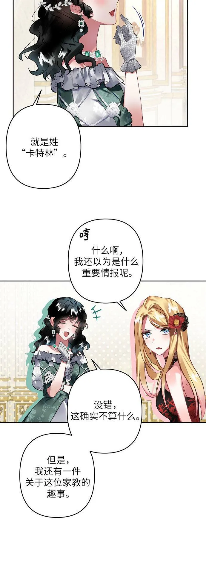 第10话 第66页