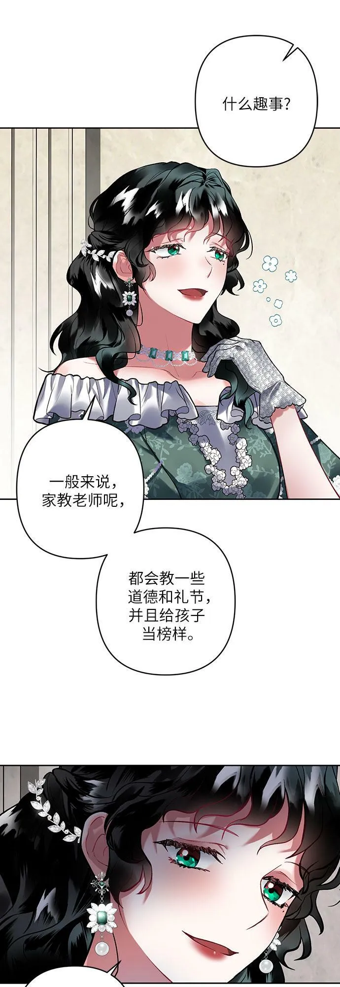 第10话 第67页
