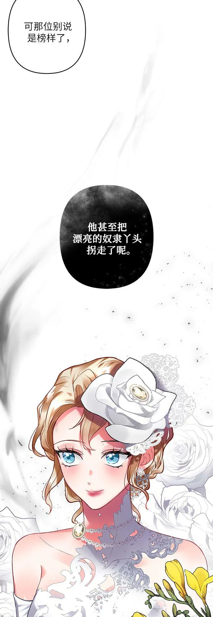 第10话 第68页