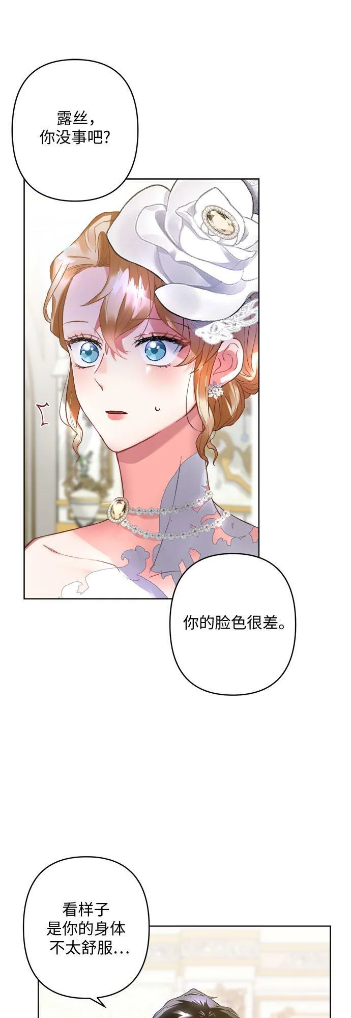 第9话 第3页