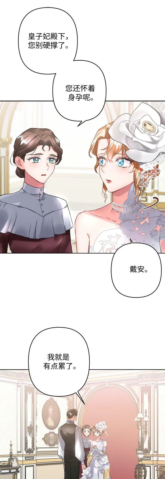第9话 第5页