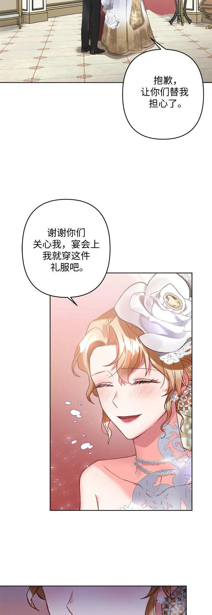 第9话 第6页
