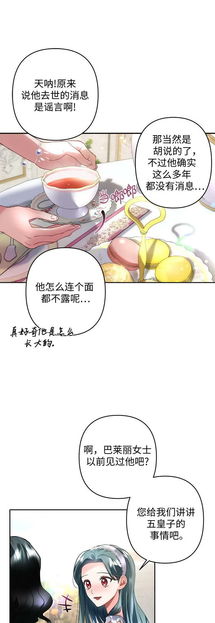 第9话 第12页