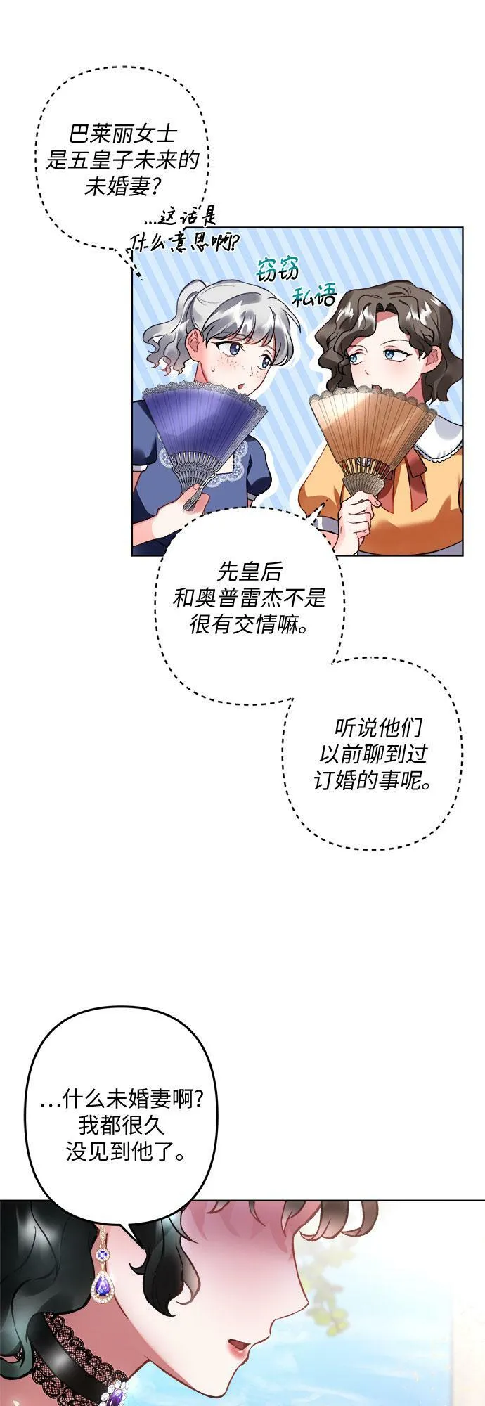 第9话 第15页