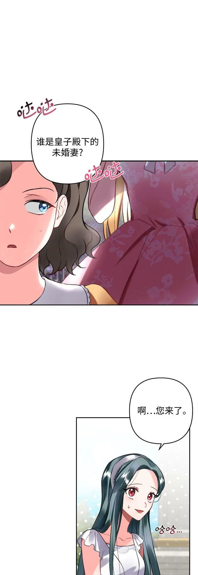 第9话 第18页