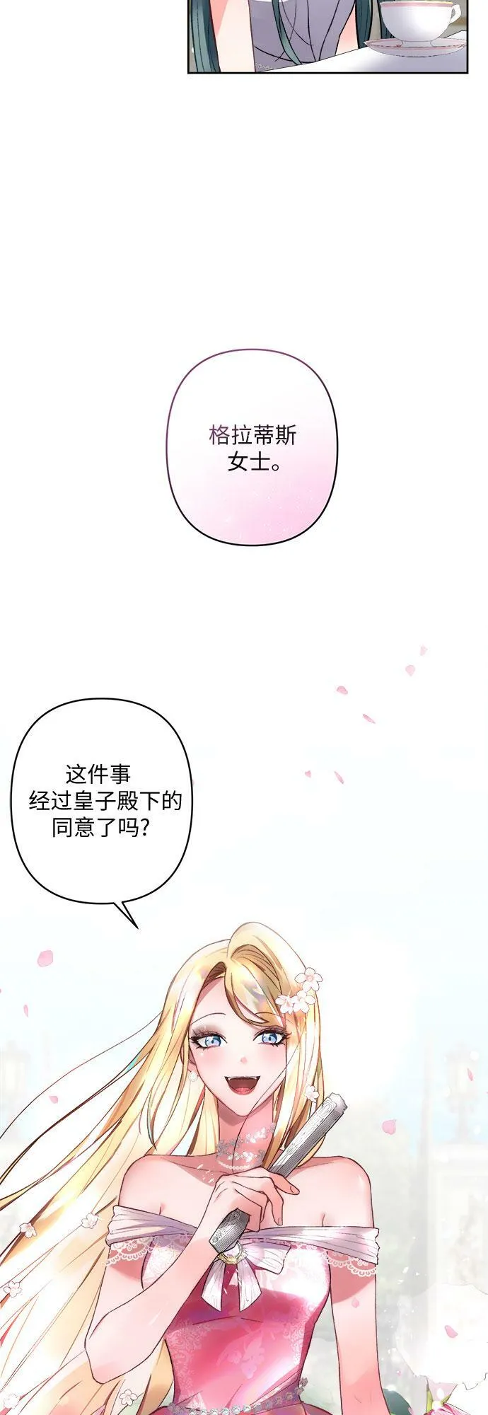 第9话 第19页
