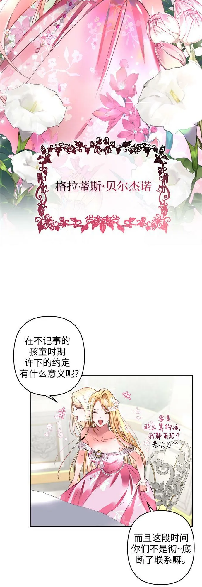 第9话 第20页