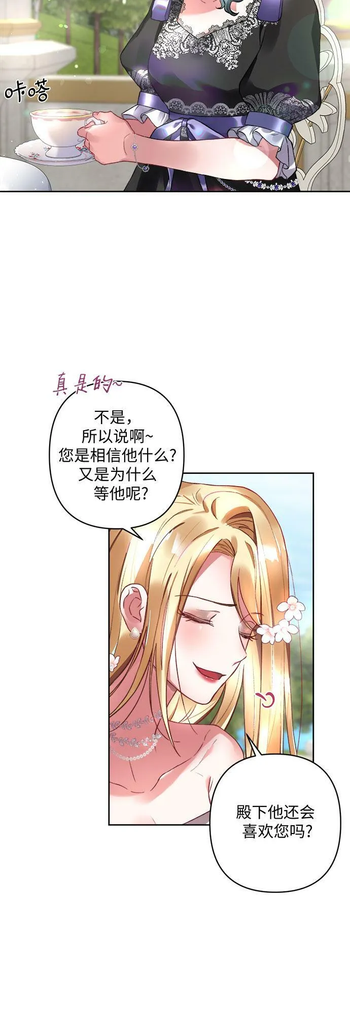 第9话 第23页