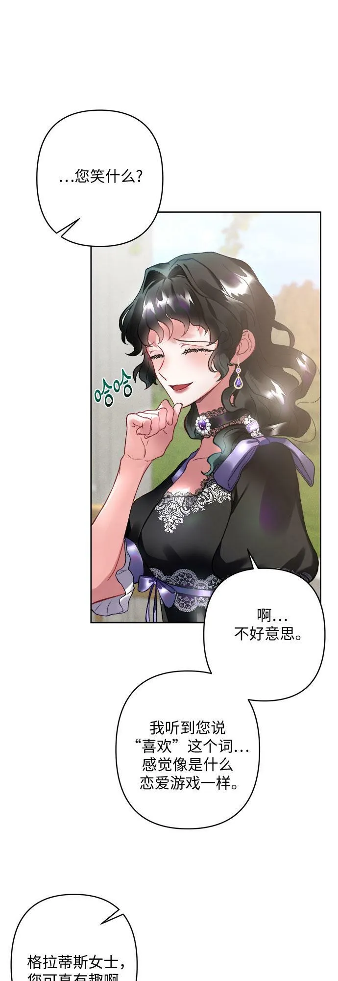 第9话 第25页