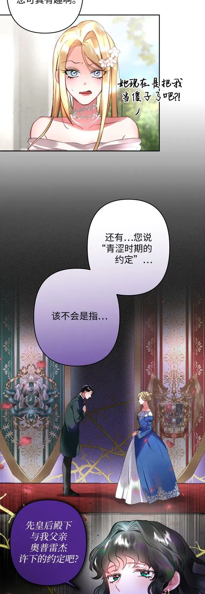 第9话 第26页