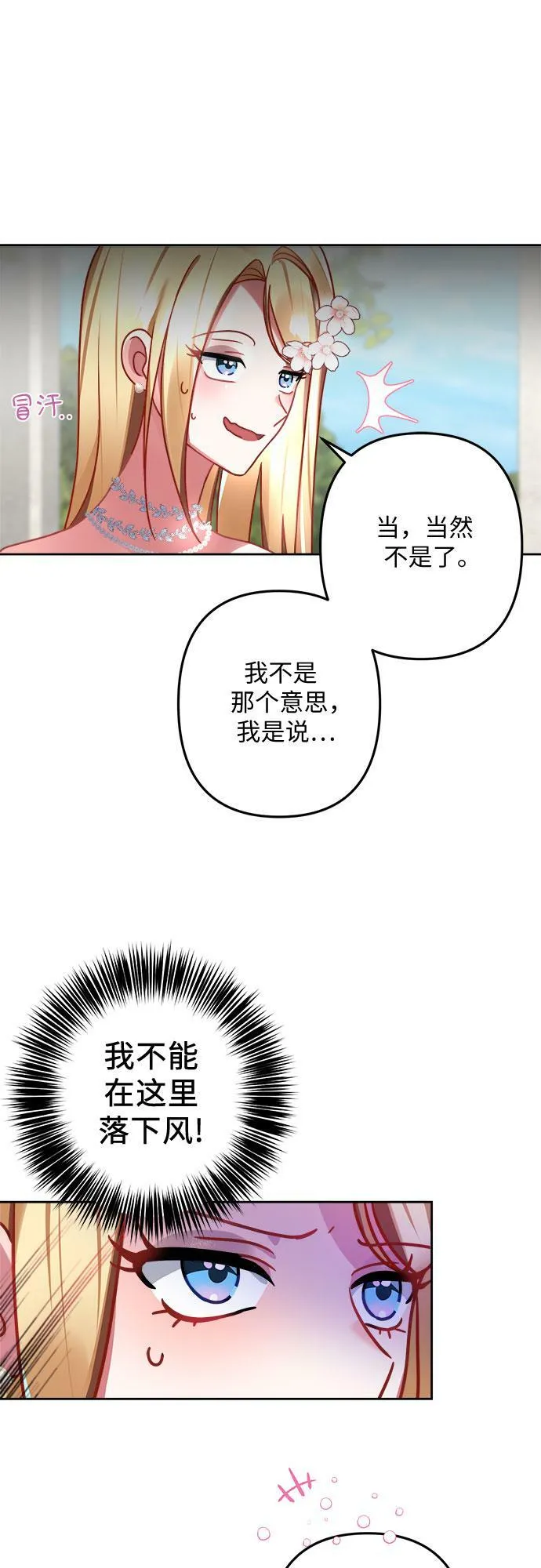 第9话 第28页