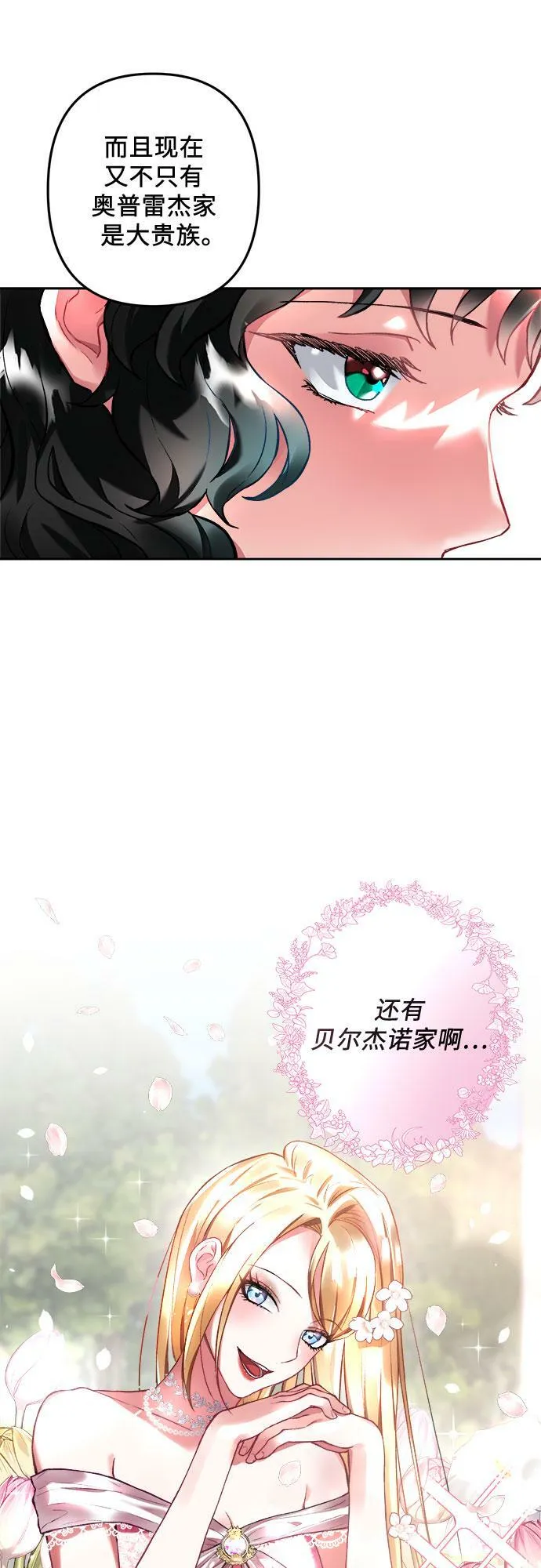 第9话 第30页