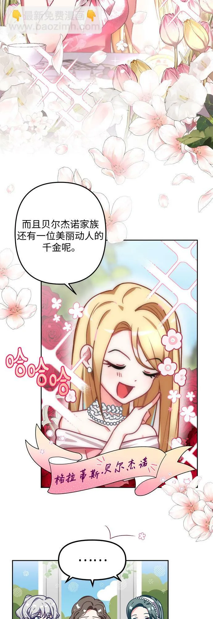 第9话 第31页