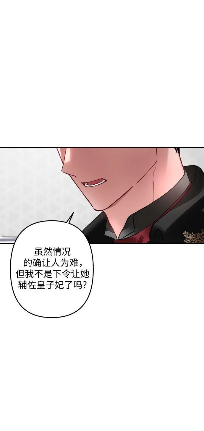 第9话 第47页