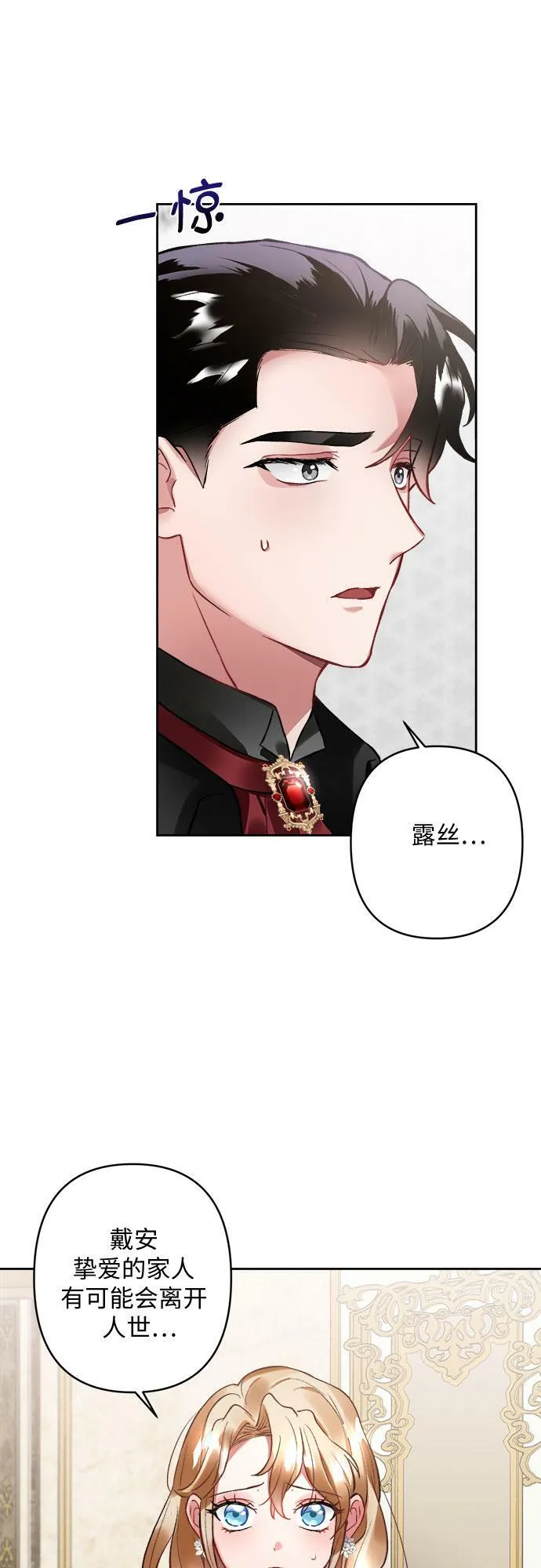第9话 第51页