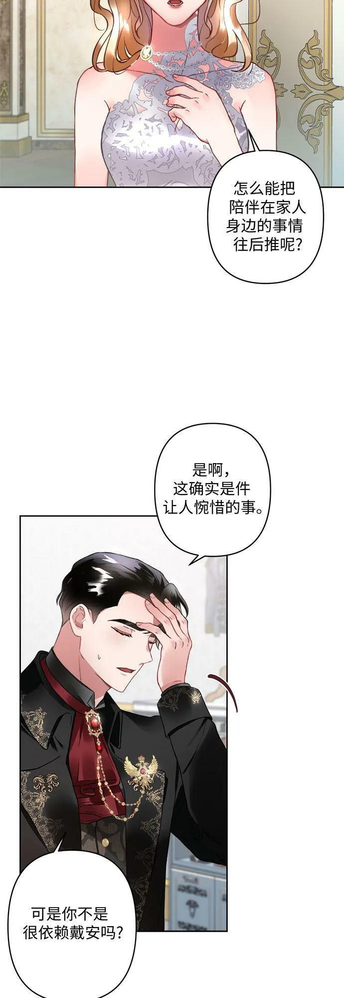 第9话 第52页