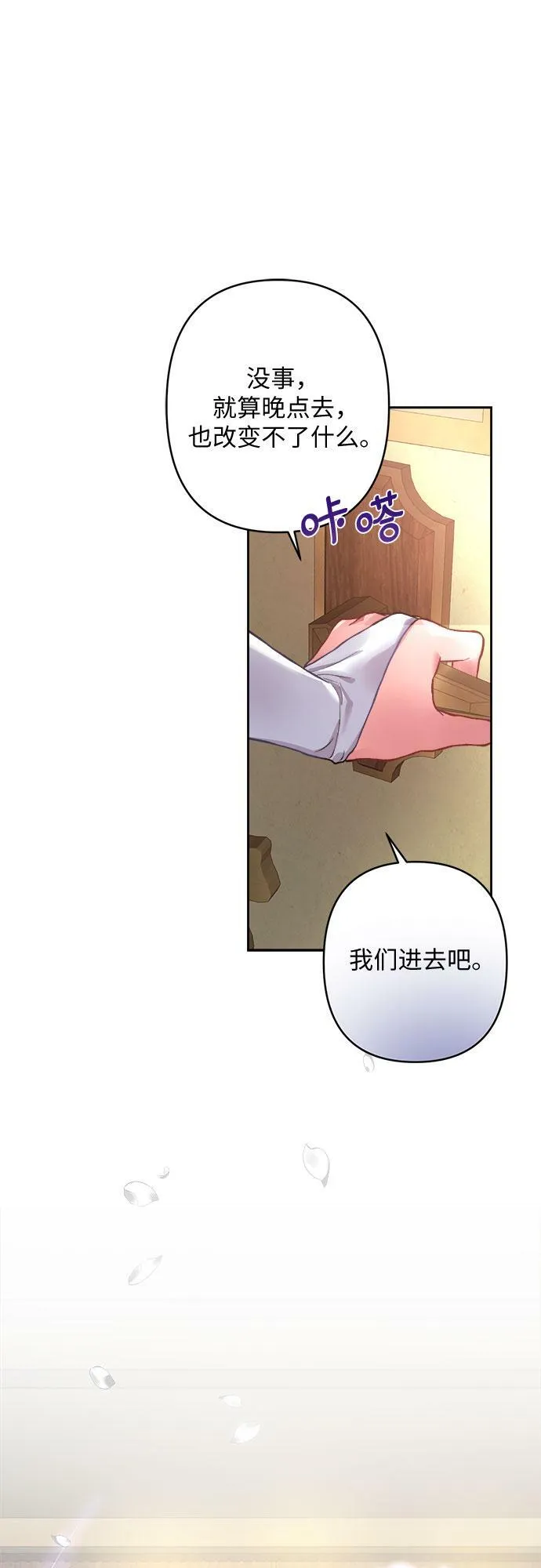 第9话 第71页
