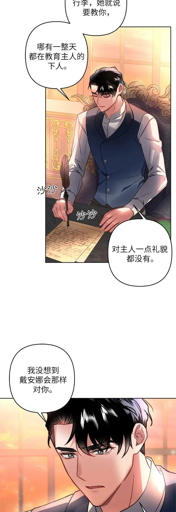 第8话 第3页