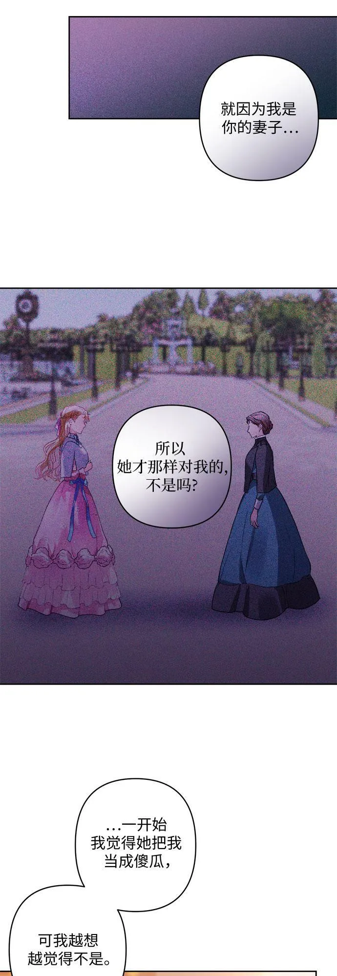 第8话 第6页