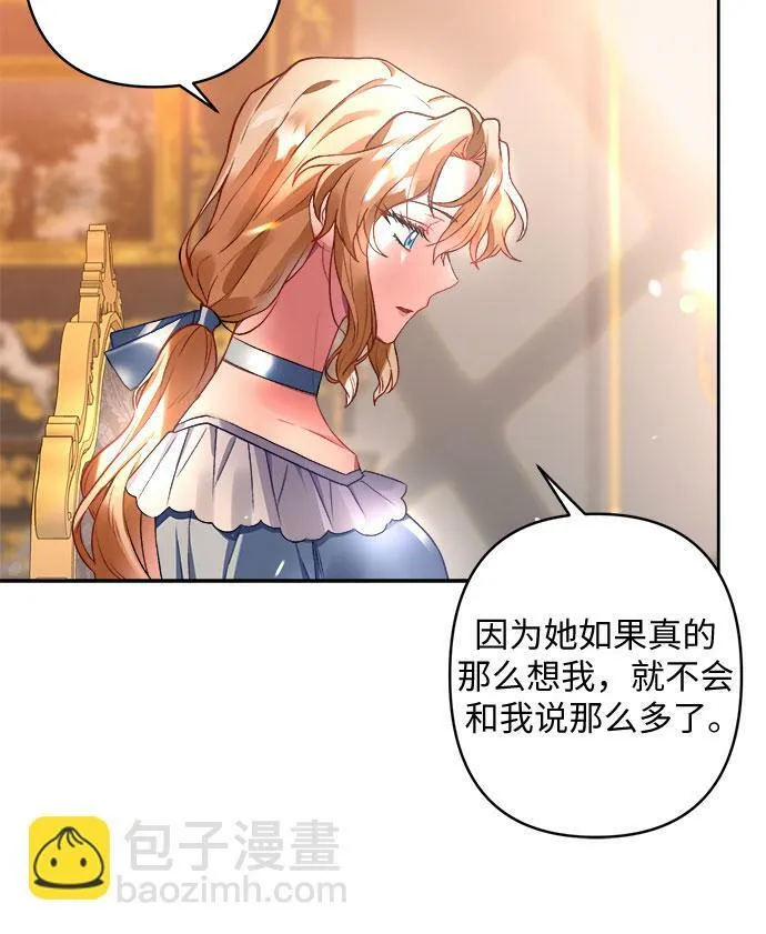 第8话 第7页