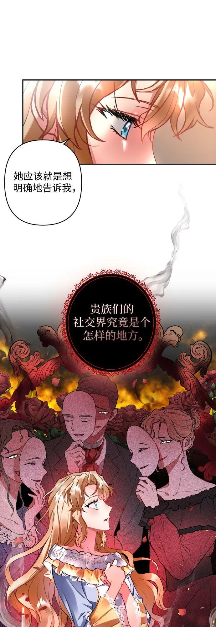 第8话 第8页