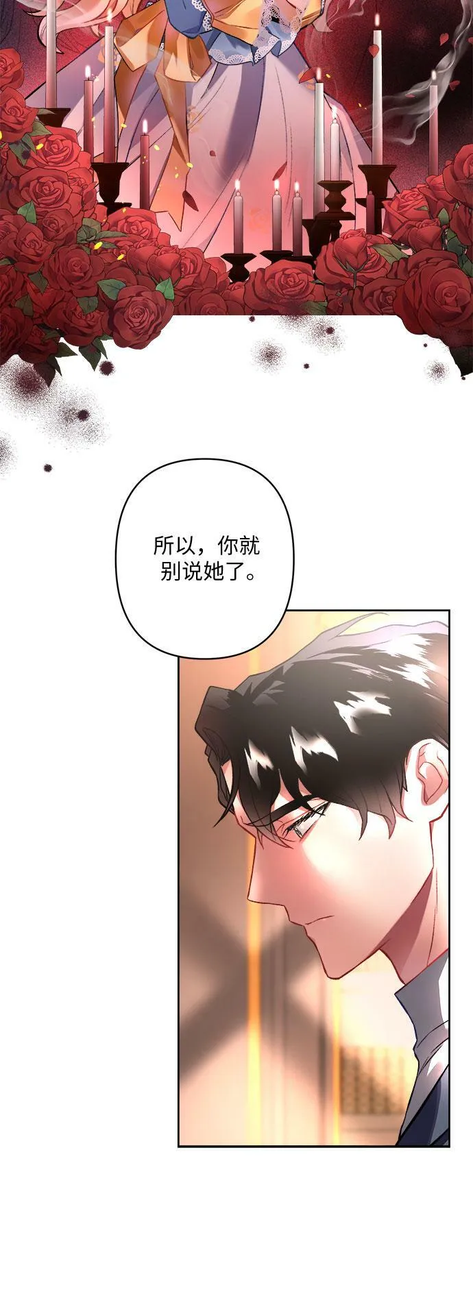 第8话 第9页