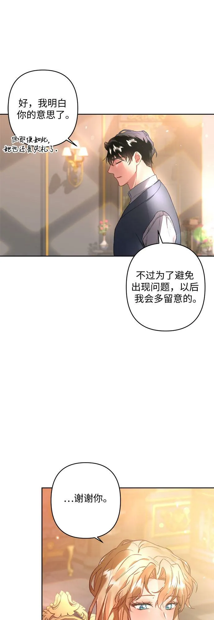 第8话 第10页