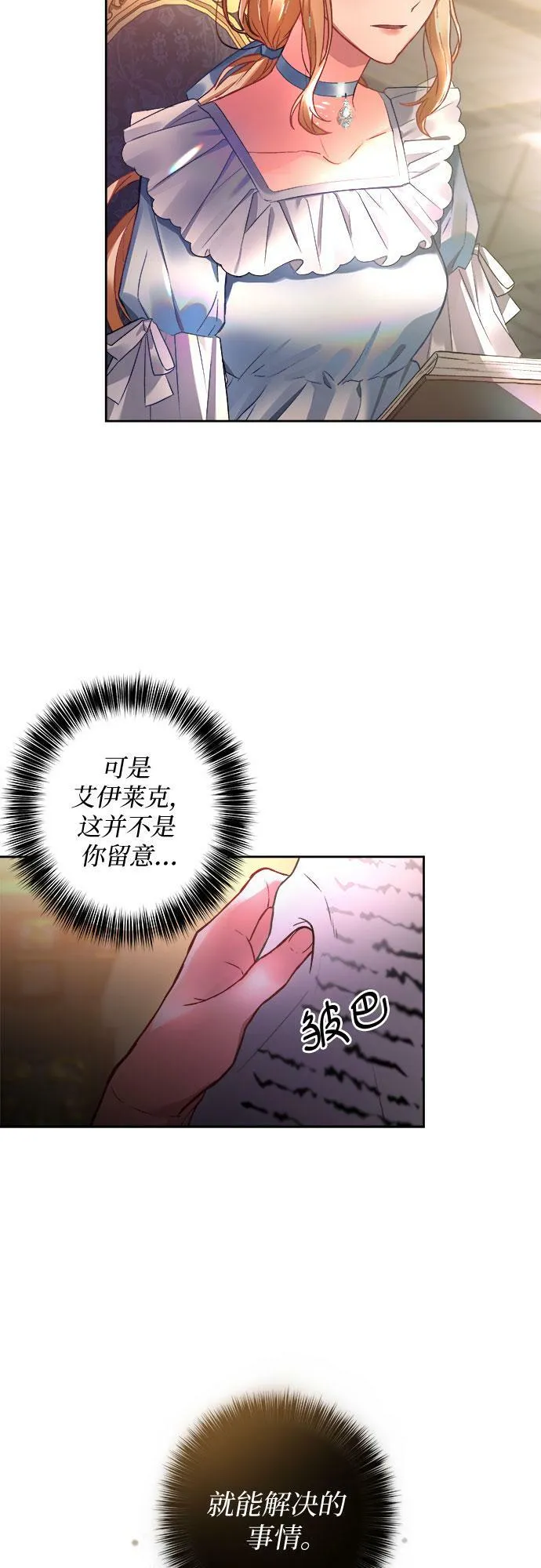 第8话 第11页