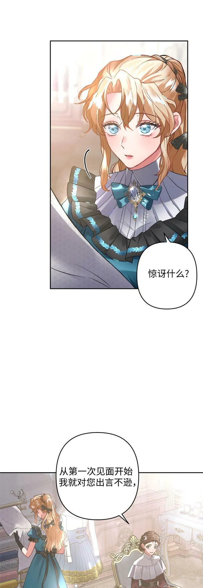 第8话 第14页