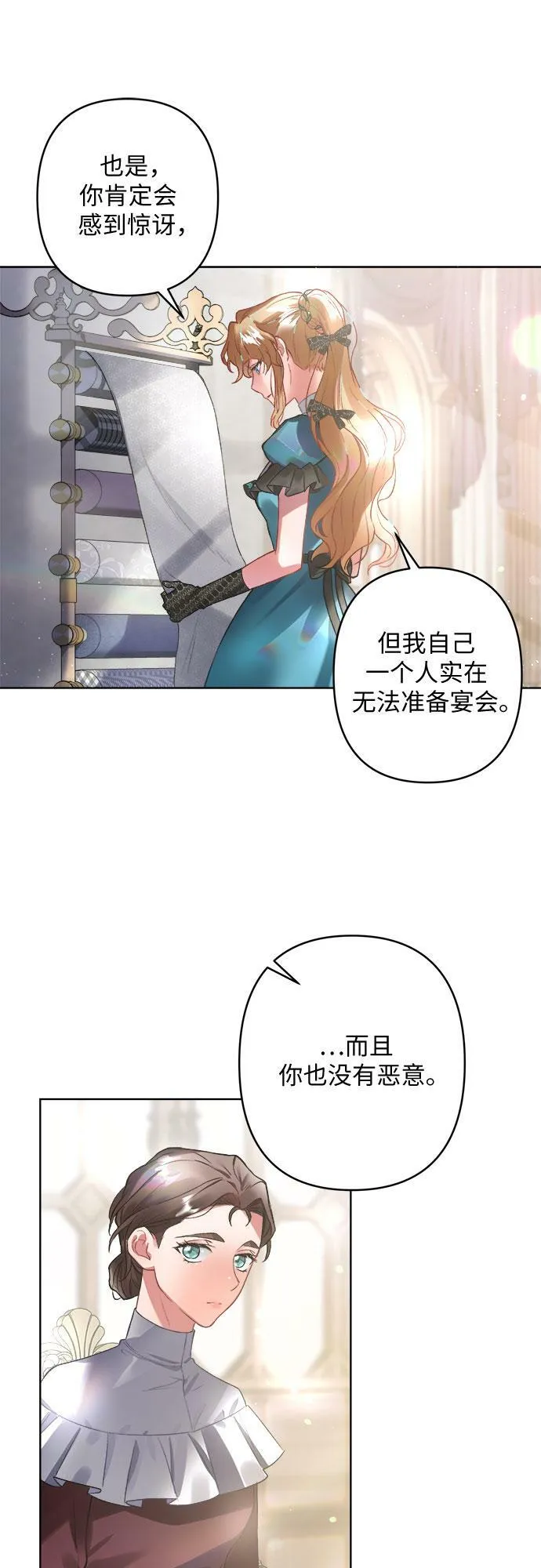 第8话 第16页