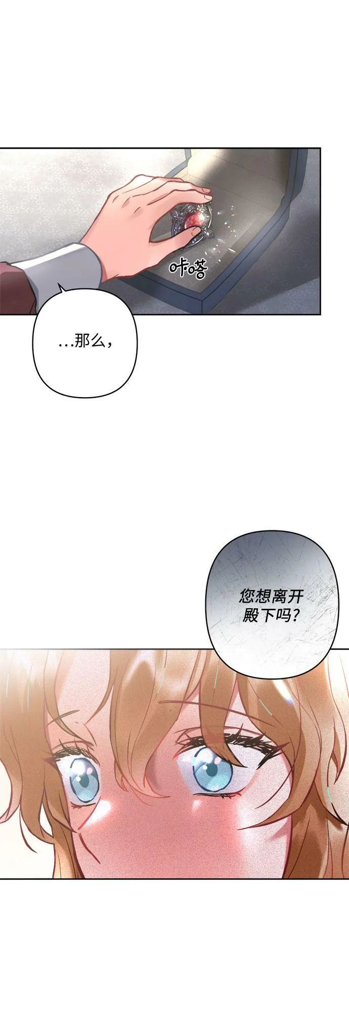 第8话 第18页