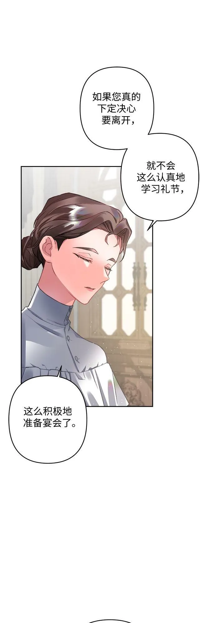 第8话 第24页
