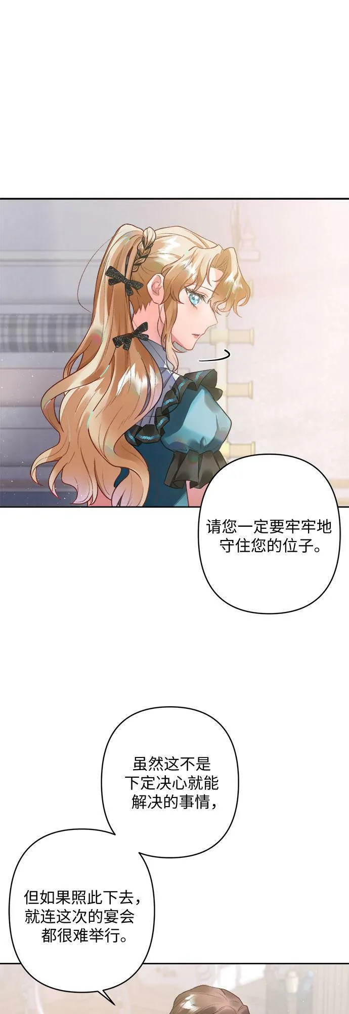 第8话 第31页