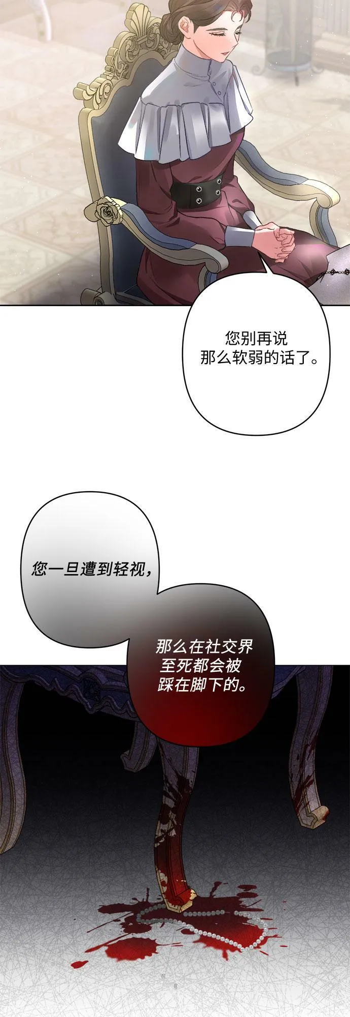 第8话 第32页