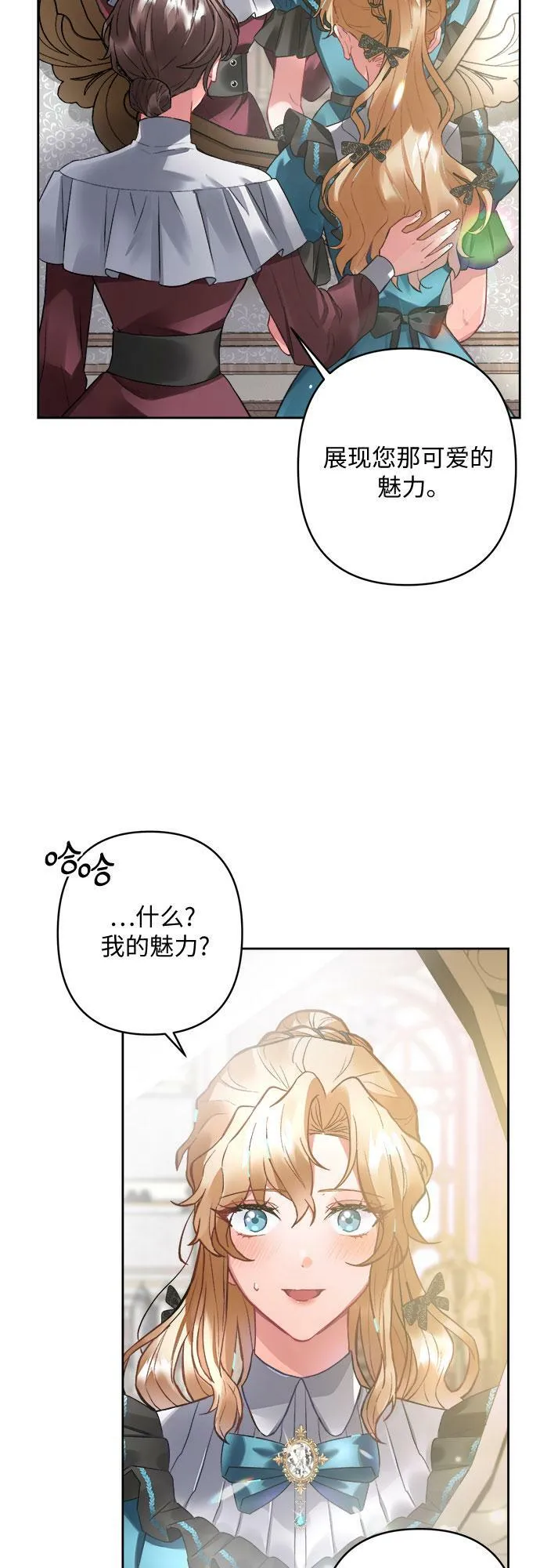第8话 第37页