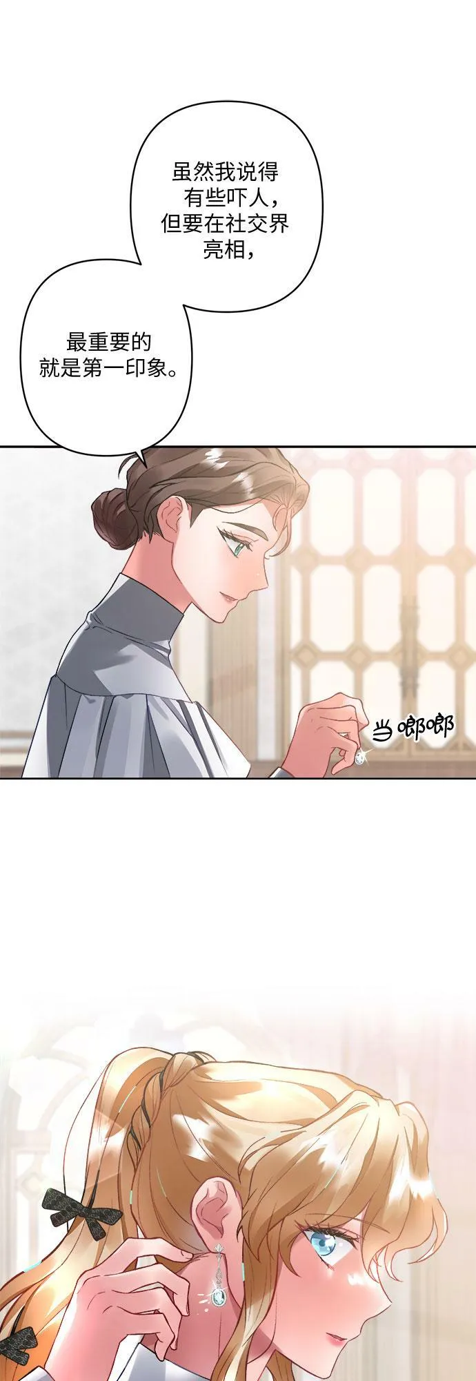第8话 第39页