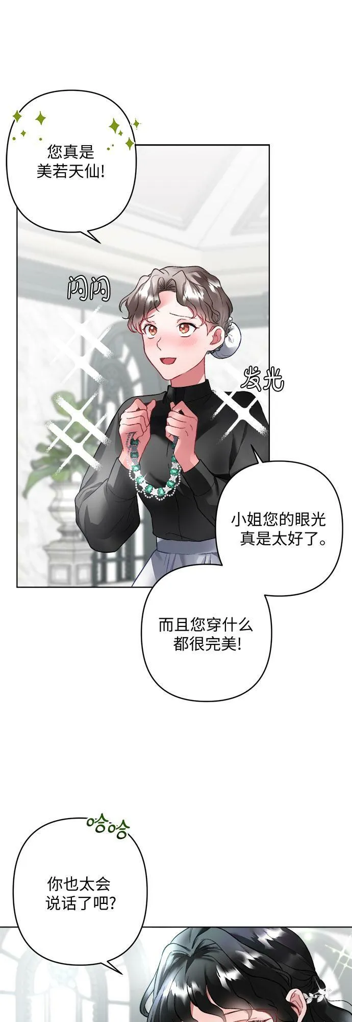 第8话 第44页