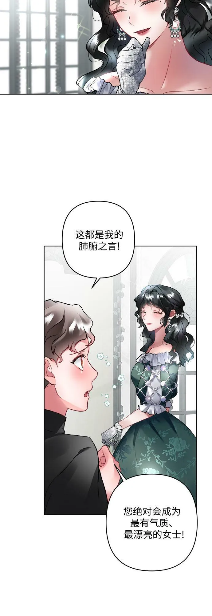 第8话 第45页