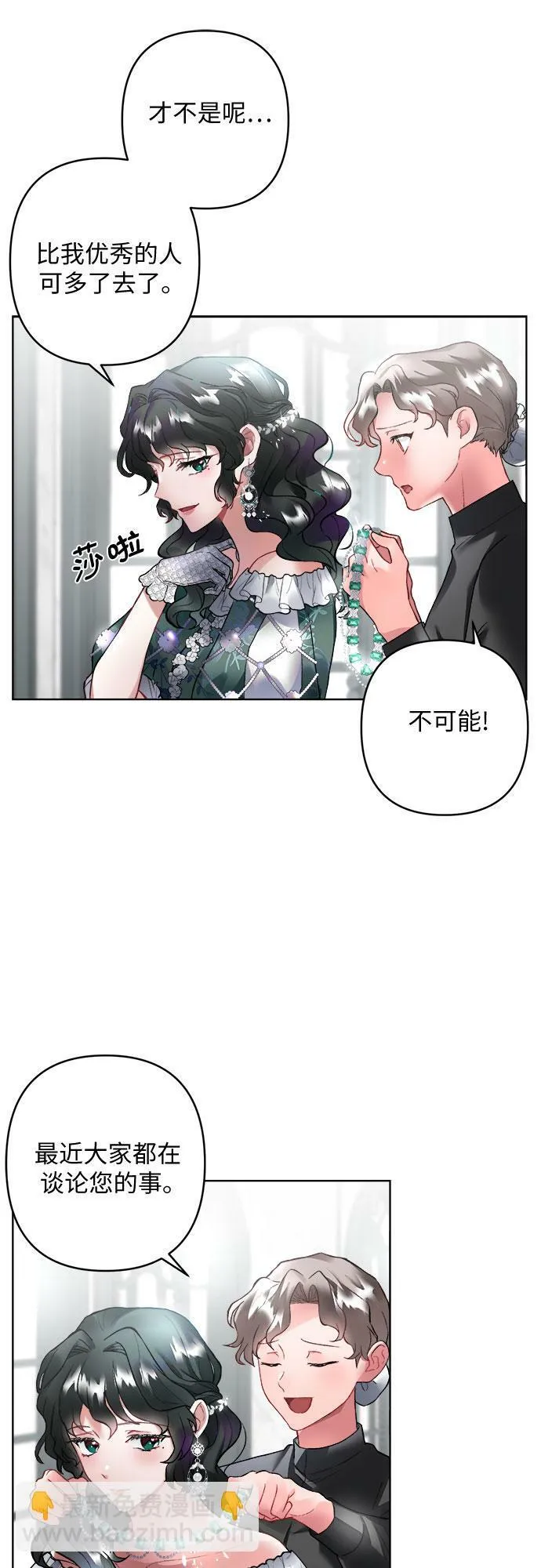 第8话 第47页