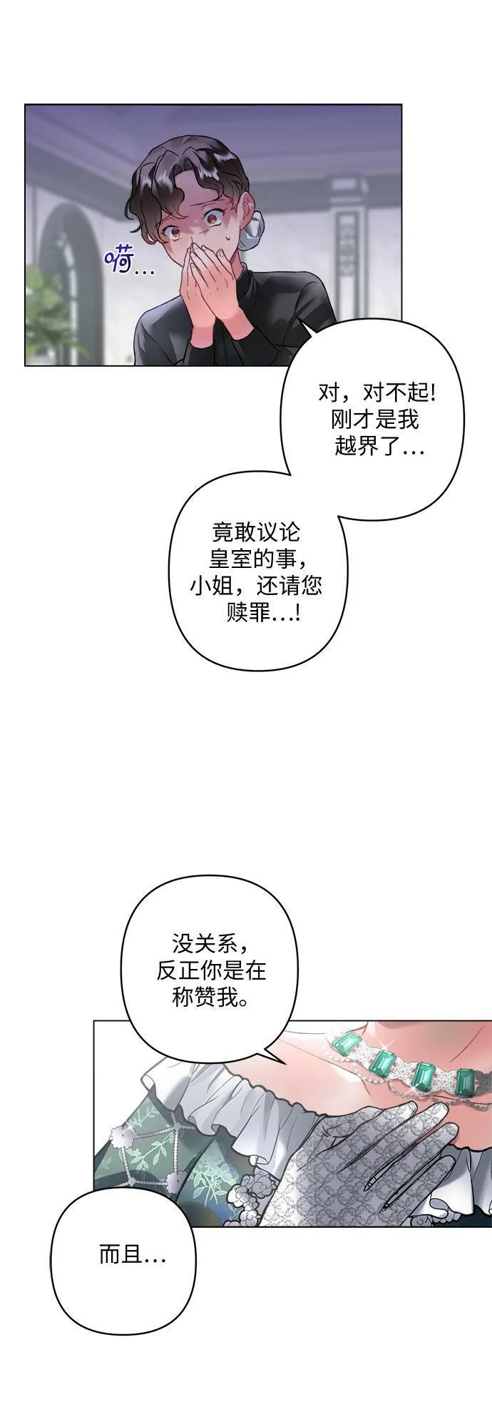 第8话 第49页
