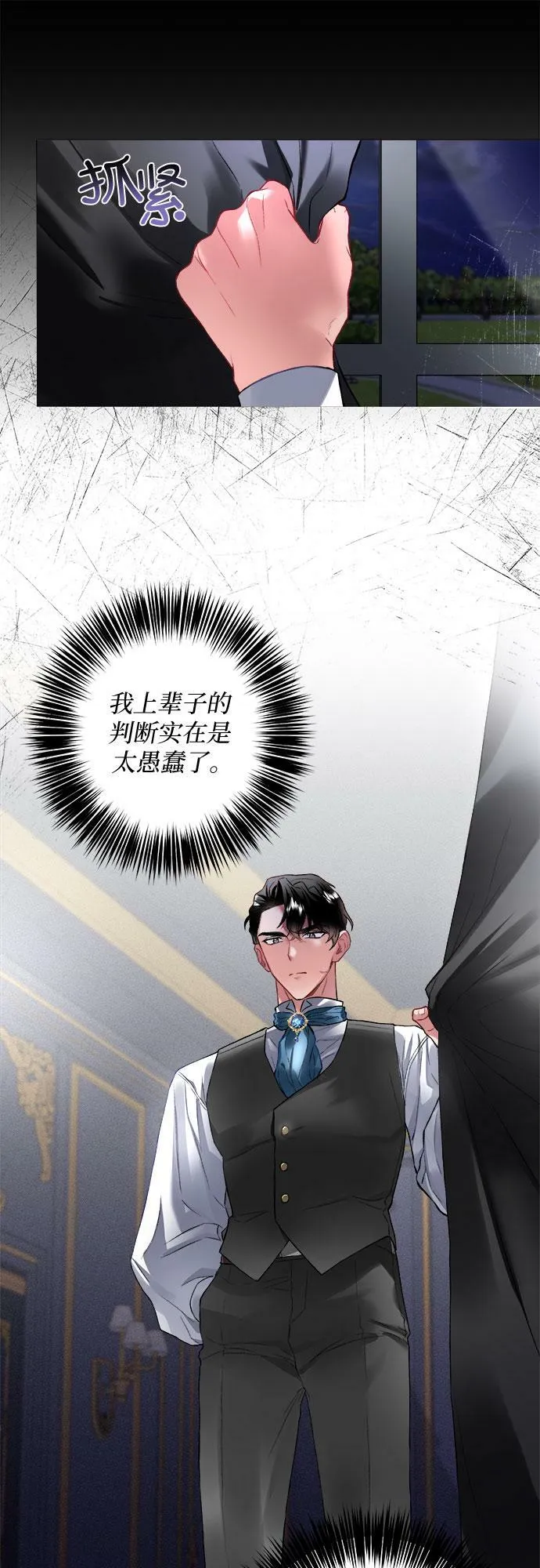 第8话 第57页
