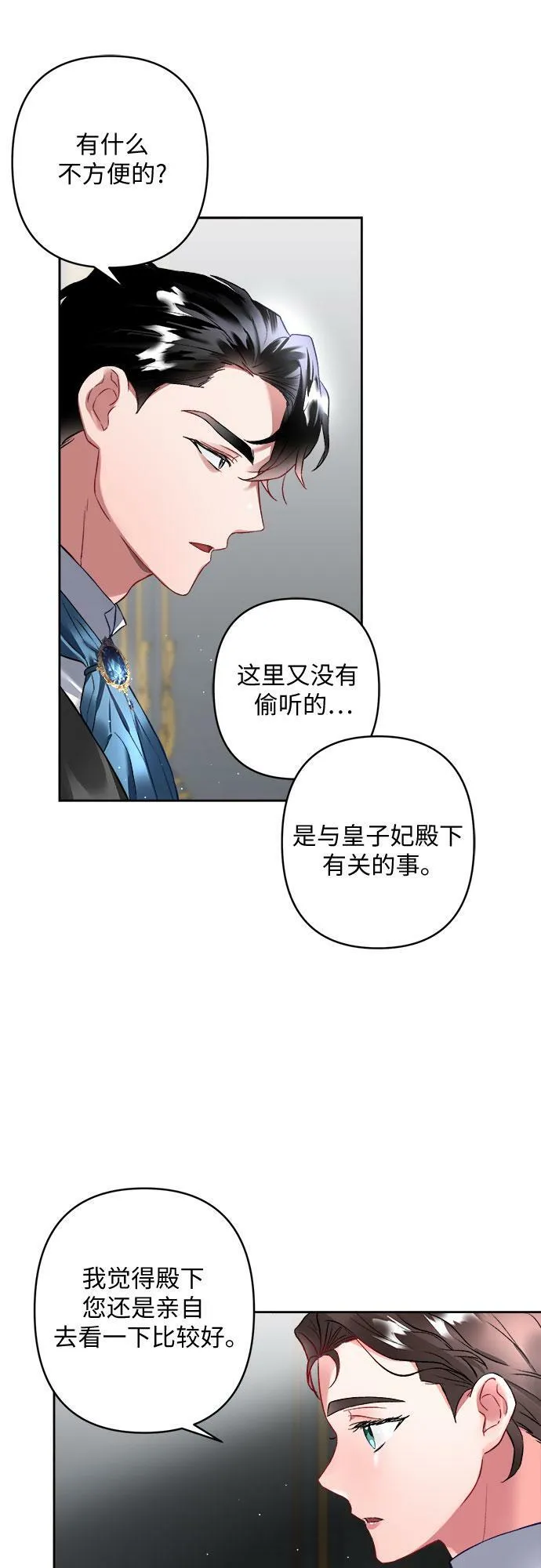 第8话 第65页