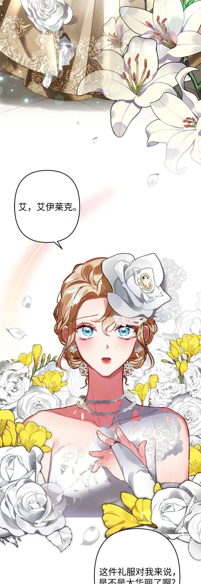 第8话 第72页