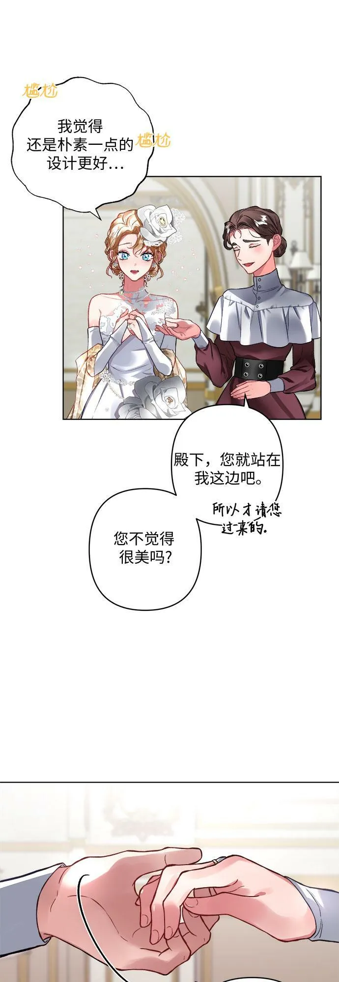 第8话 第74页