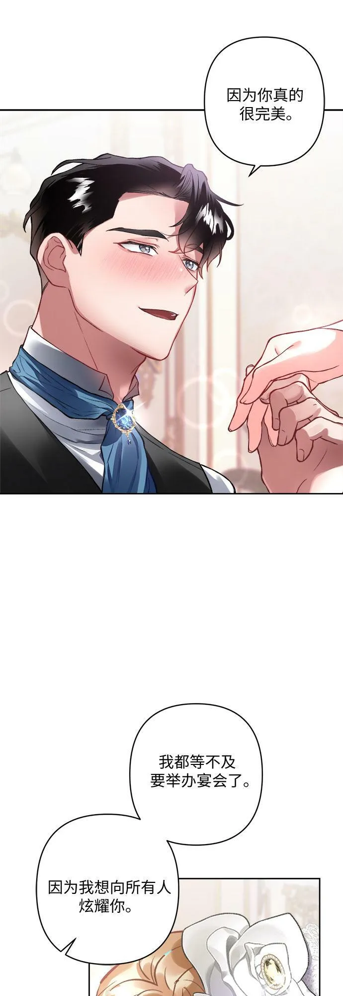 第8话 第76页