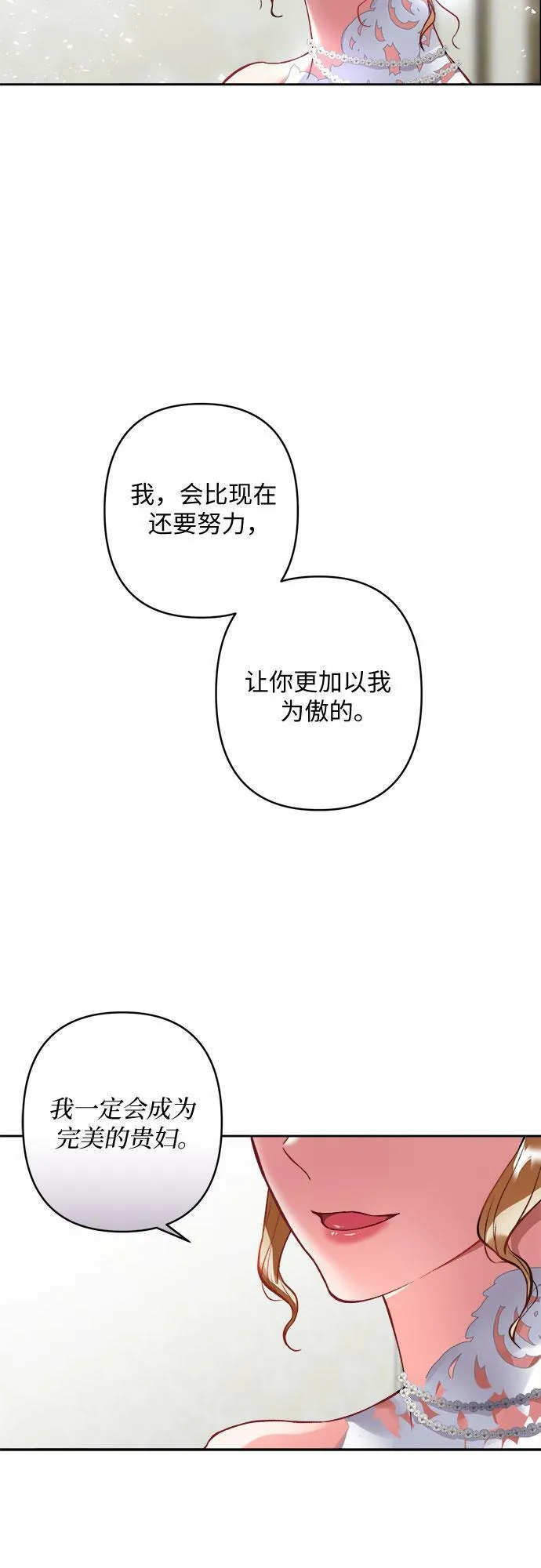 第8话 第80页